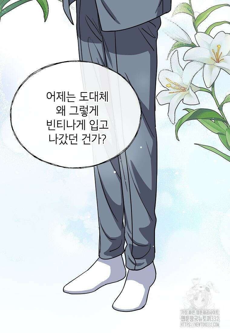 의원님이 보우하사 4화 55