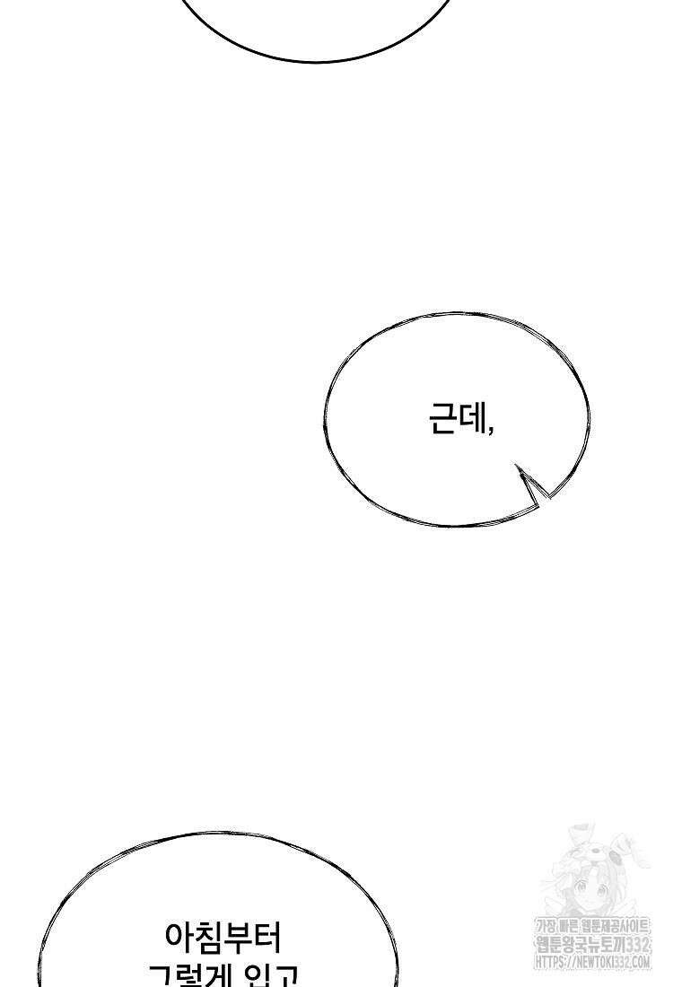 의원님이 보우하사 4화 59