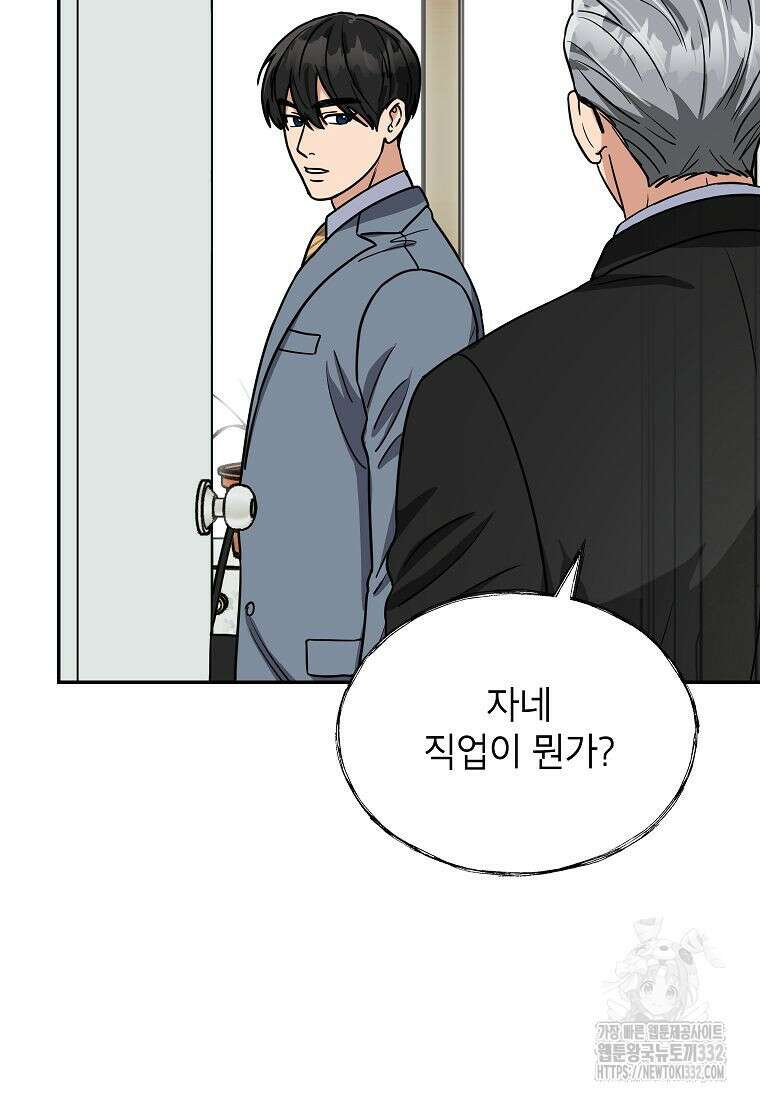 의원님이 보우하사 4화 63