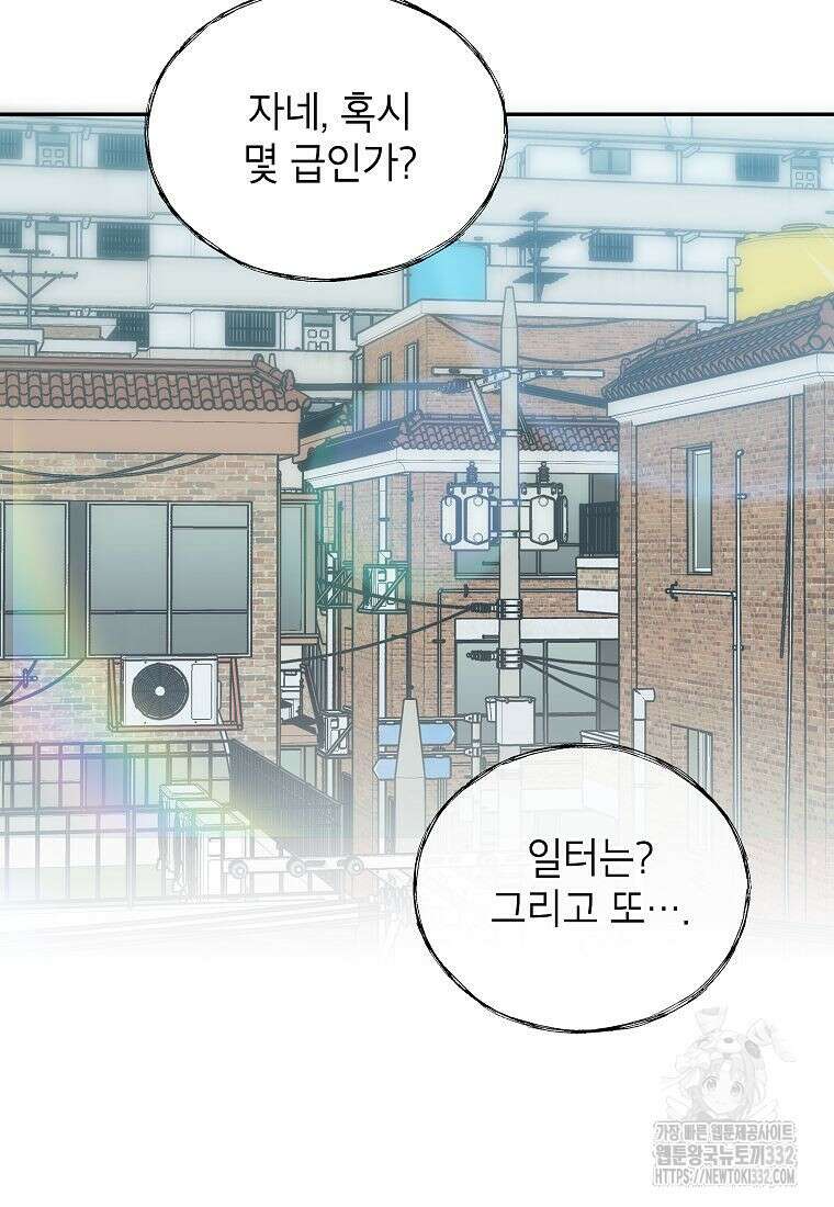 의원님이 보우하사 4화 68