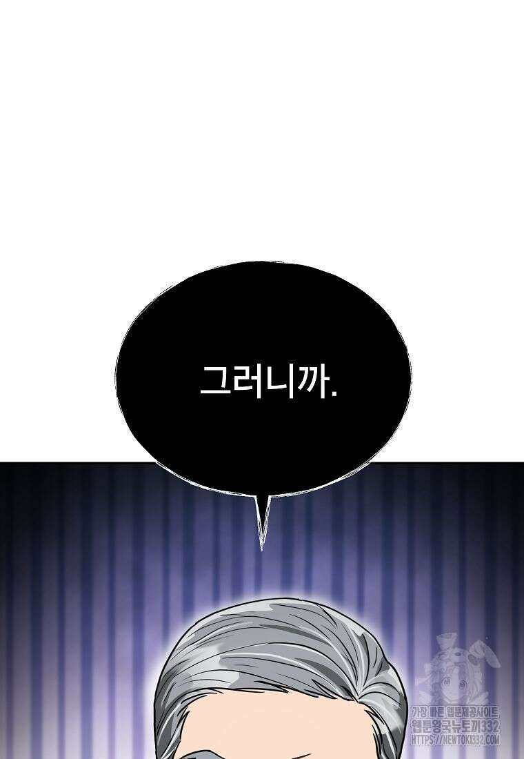 의원님이 보우하사 4화 69