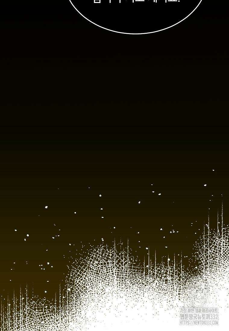 의원님이 보우하사 4화 74