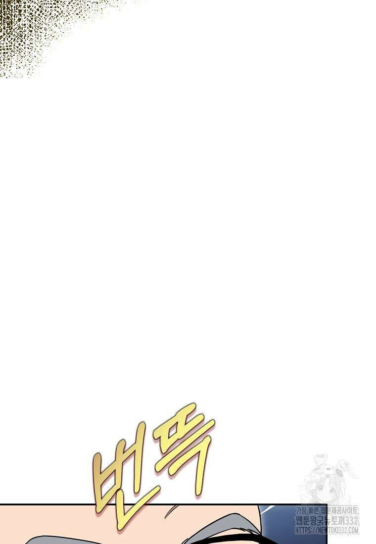 의원님이 보우하사 4화 75