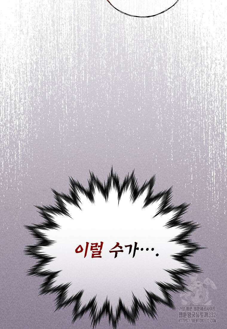 의원님이 보우하사 4화 87