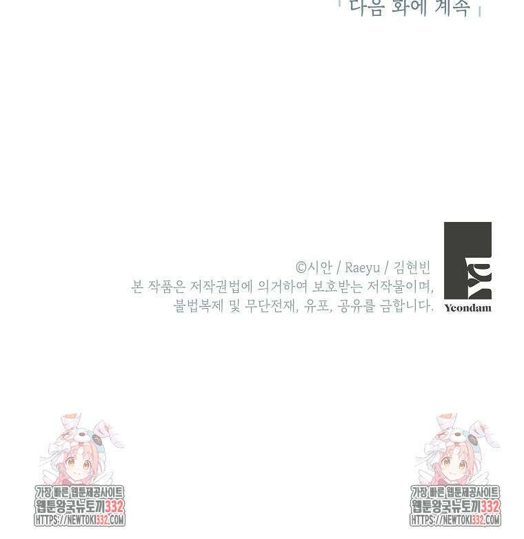 의원님이 보우하사 4화 90