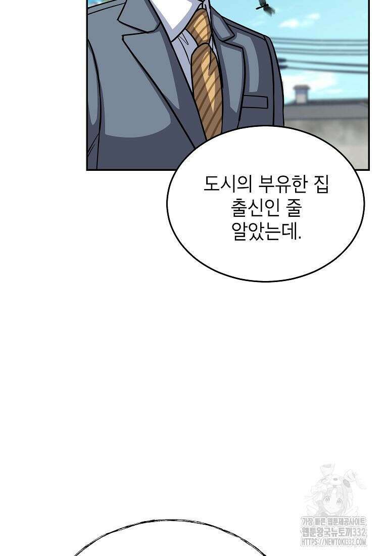 의원님이 보우하사 15화 9