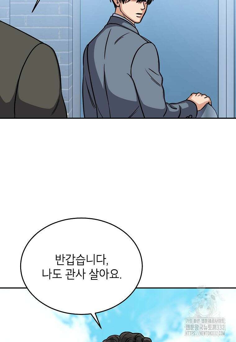 의원님이 보우하사 15화 16