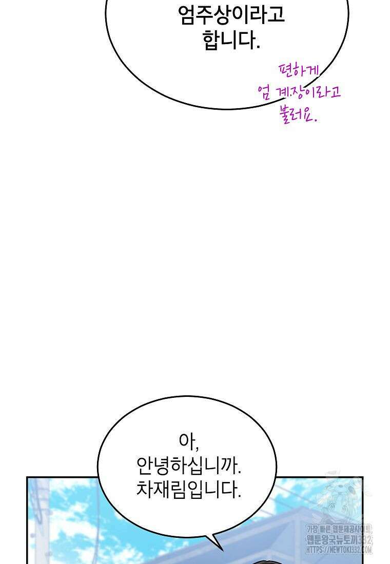 의원님이 보우하사 15화 18