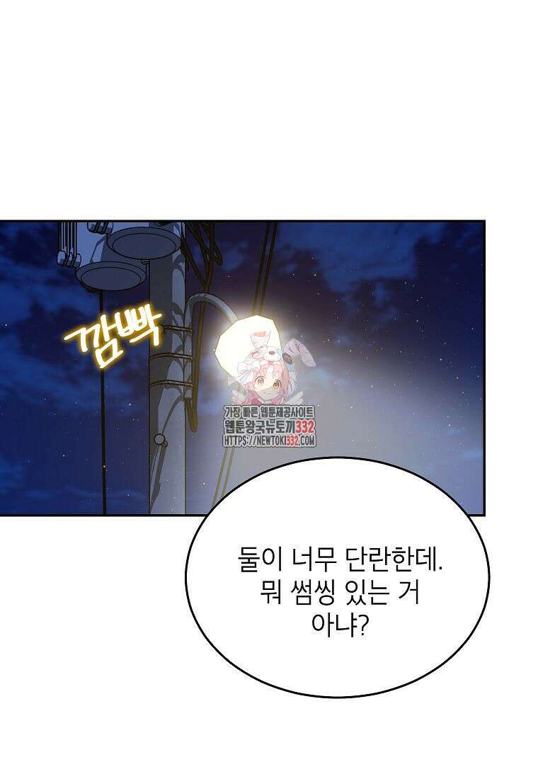 의원님이 보우하사 20화 1