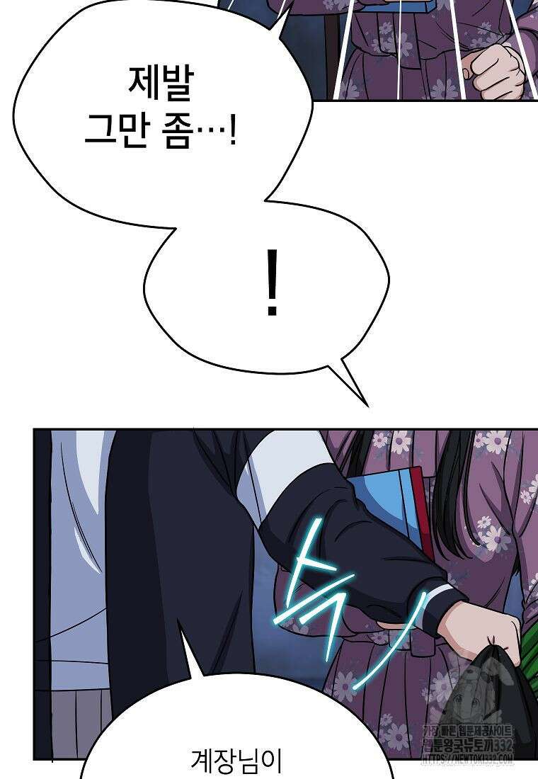 의원님이 보우하사 20화 5