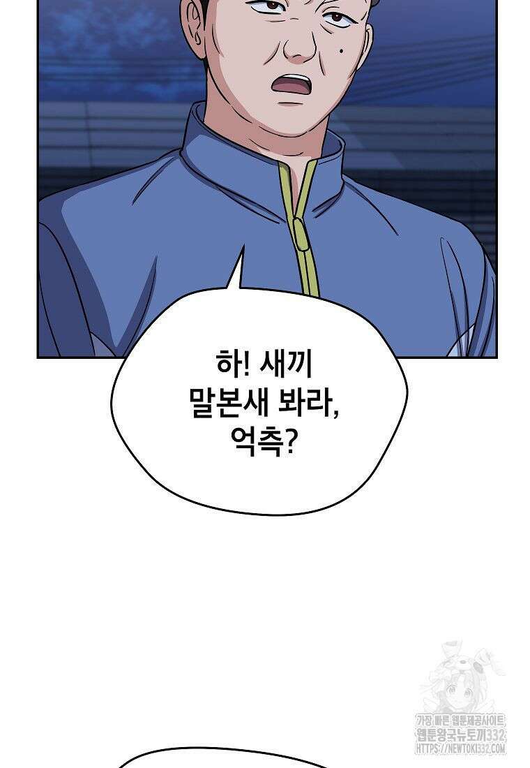 의원님이 보우하사 20화 10