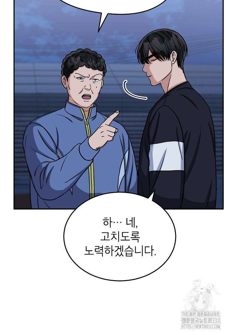 의원님이 보우하사 20화 15