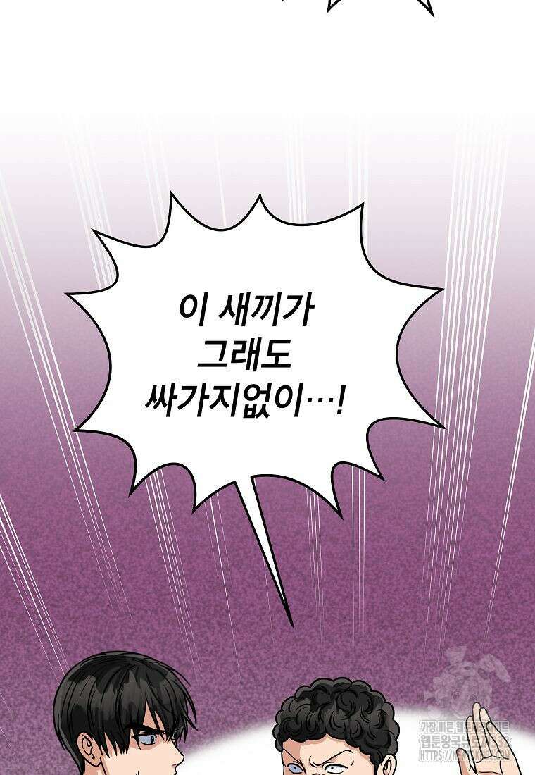 의원님이 보우하사 20화 17