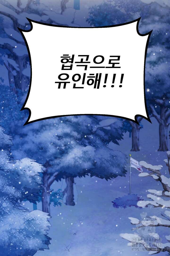 심장에 피는 독화 22화 9