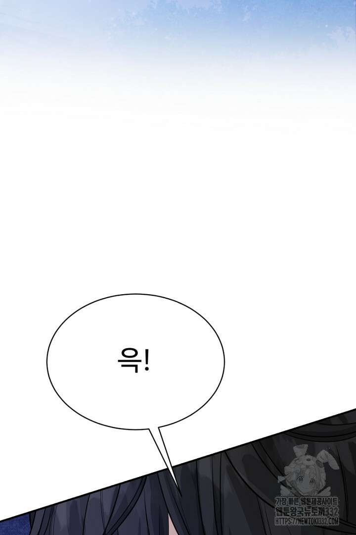 심장에 피는 독화 22화 11