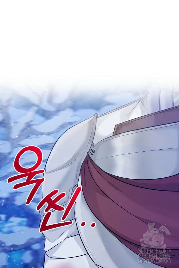 심장에 피는 독화 22화 13