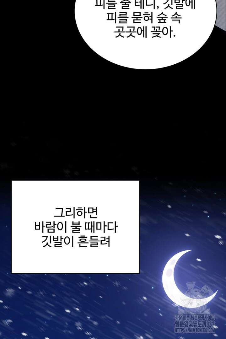 심장에 피는 독화 22화 18