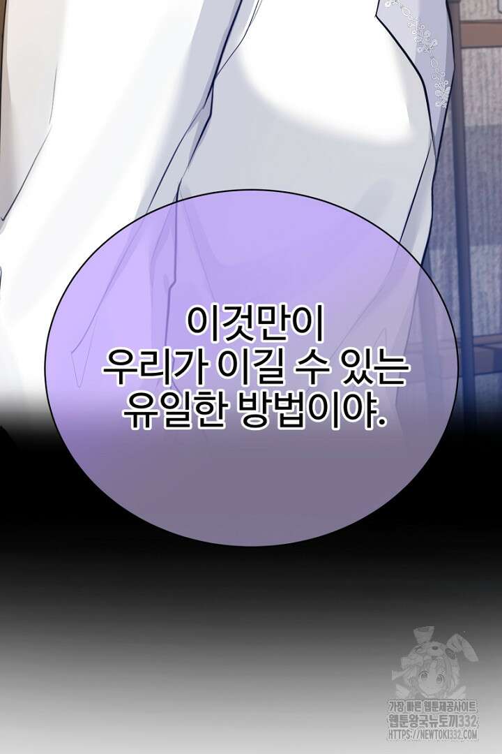심장에 피는 독화 22화 25
