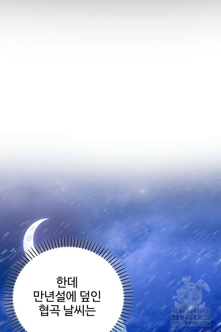 심장에 피는 독화 22화 26