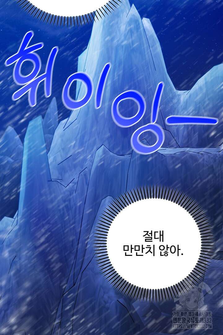 심장에 피는 독화 22화 27