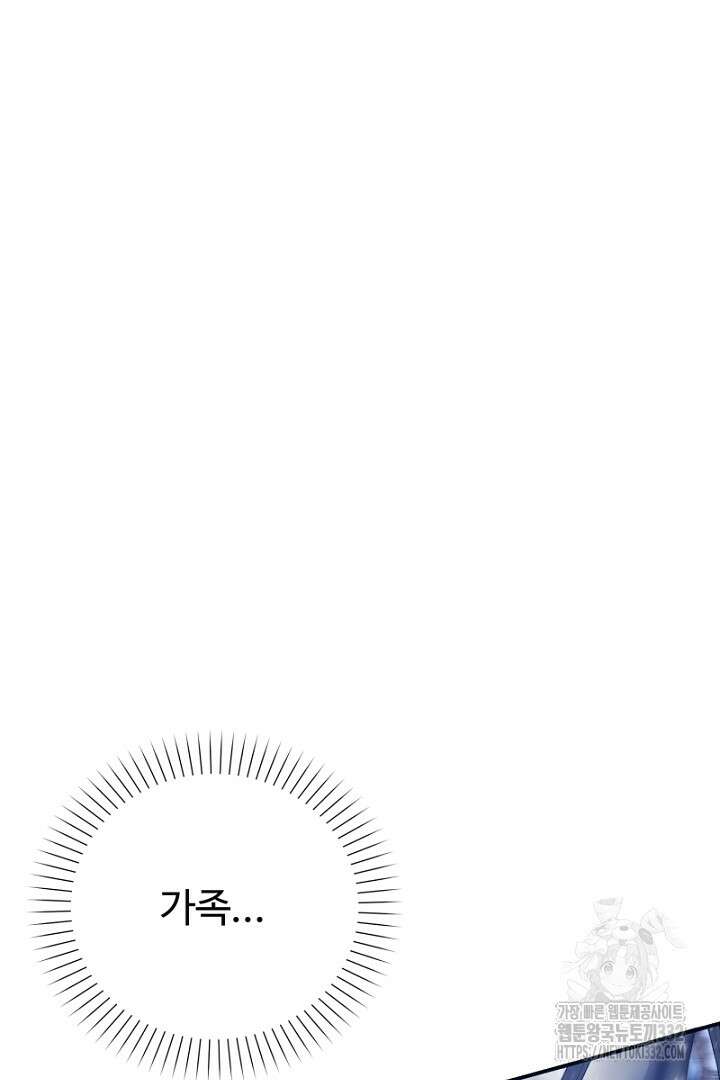 심장에 피는 독화 22화 31