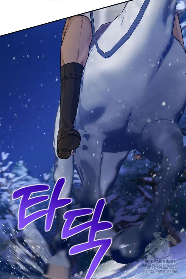 심장에 피는 독화 22화 32