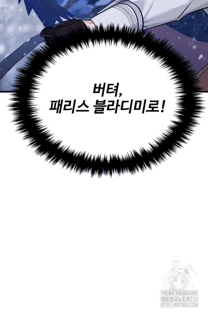 심장에 피는 독화 22화 35