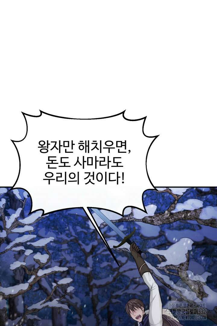 심장에 피는 독화 22화 36