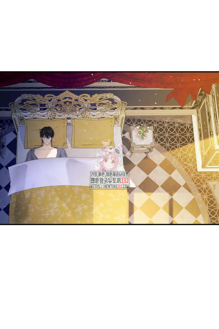 심장에 피는 독화 34화 1