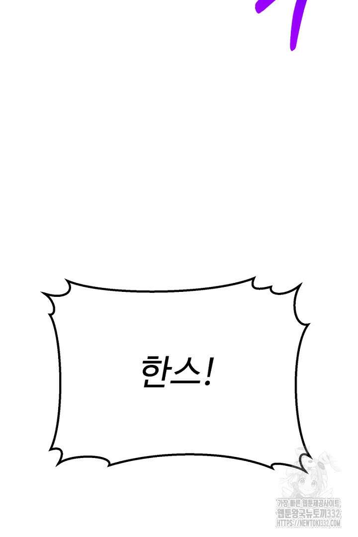 심장에 피는 독화 34화 4