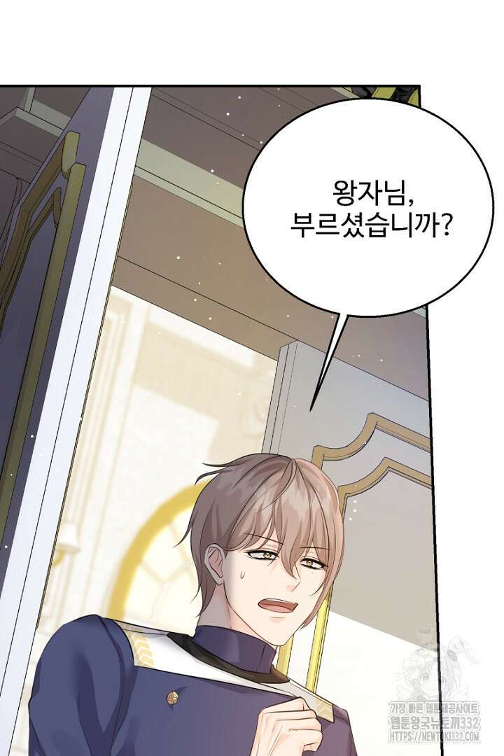 심장에 피는 독화 34화 5