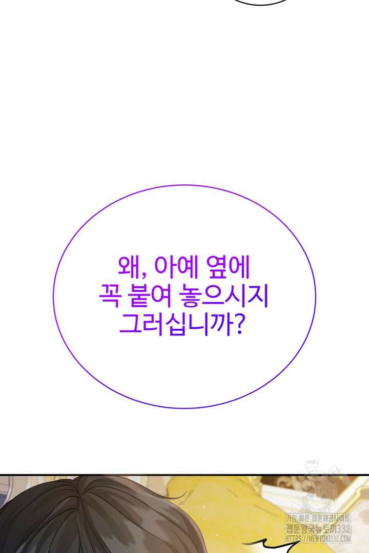 심장에 피는 독화 34화 14