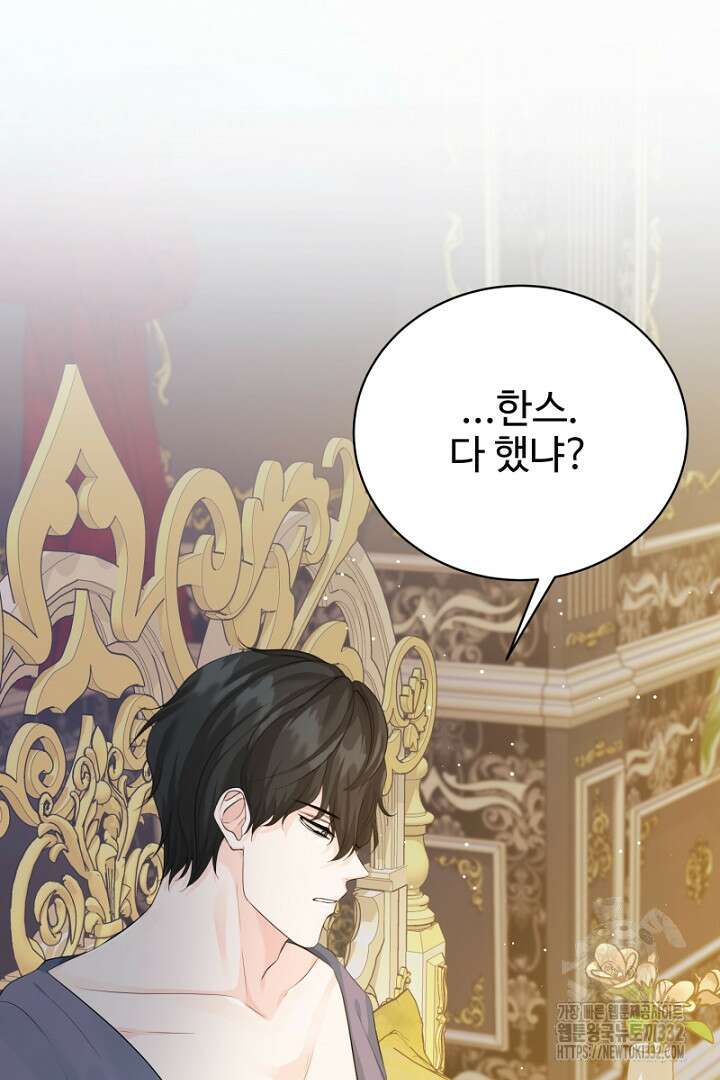 심장에 피는 독화 34화 19