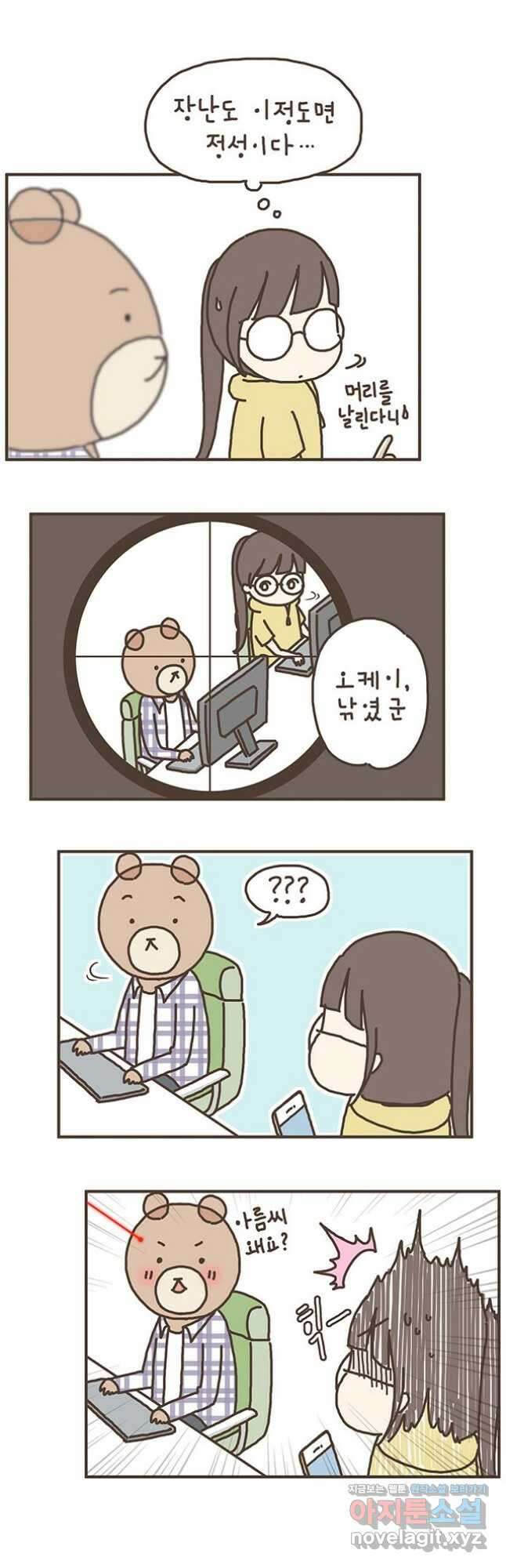 게임회사 여직원들 57화 2