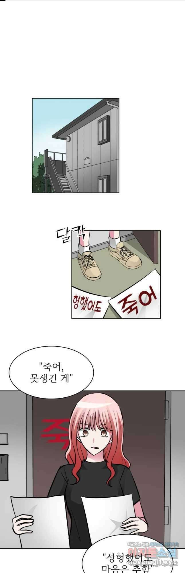 중대발표 구독, 좋아요 그리고... 복수 제48화 안녕, 킹 히어로 1