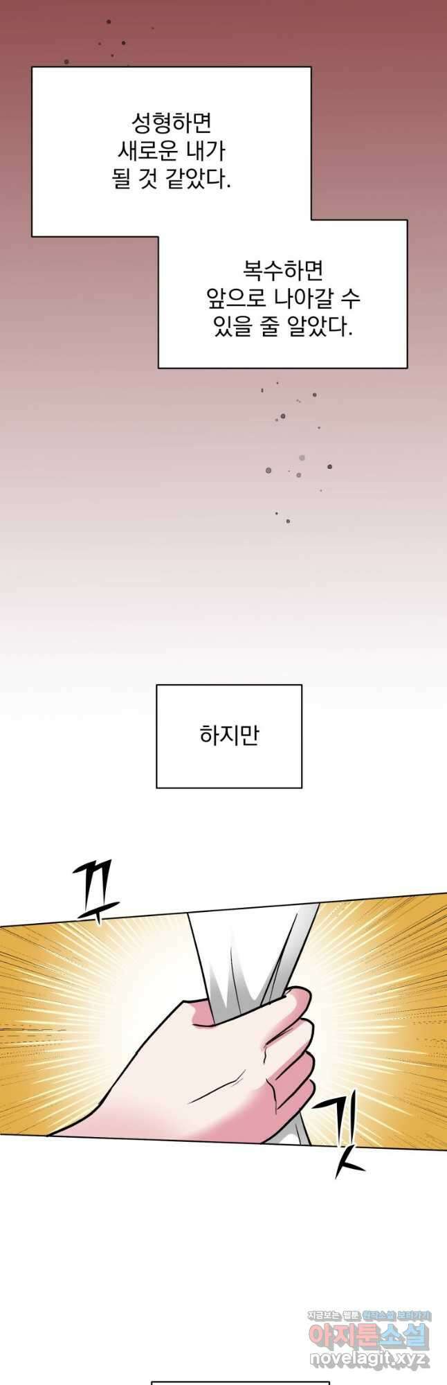 중대발표 구독, 좋아요 그리고... 복수 제48화 안녕, 킹 히어로 5