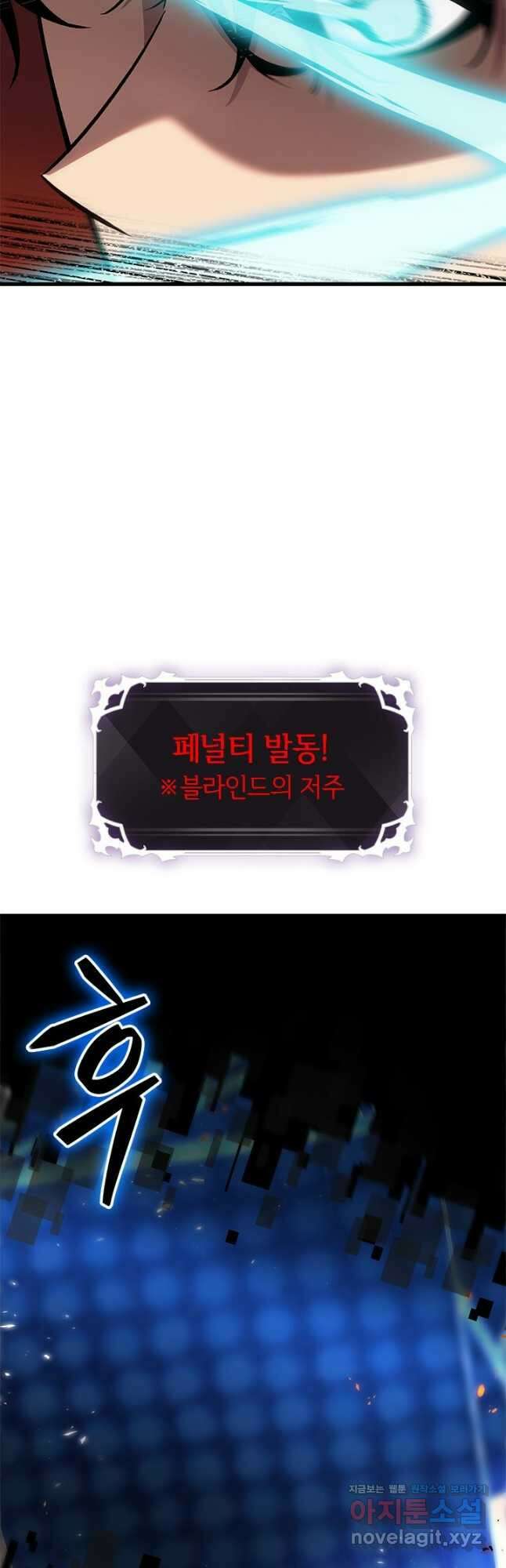 픽 미 업! 90화 3