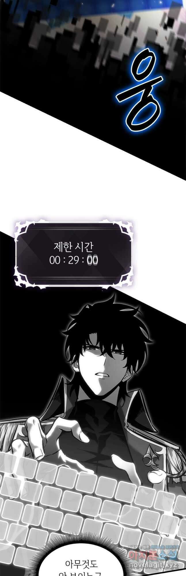 픽 미 업! 90화 4