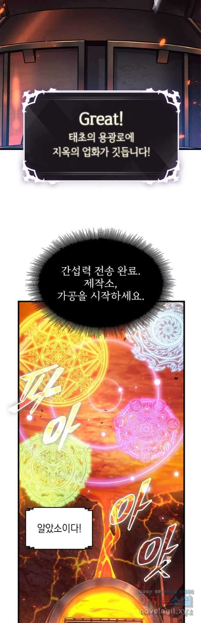 픽 미 업! 90화 7