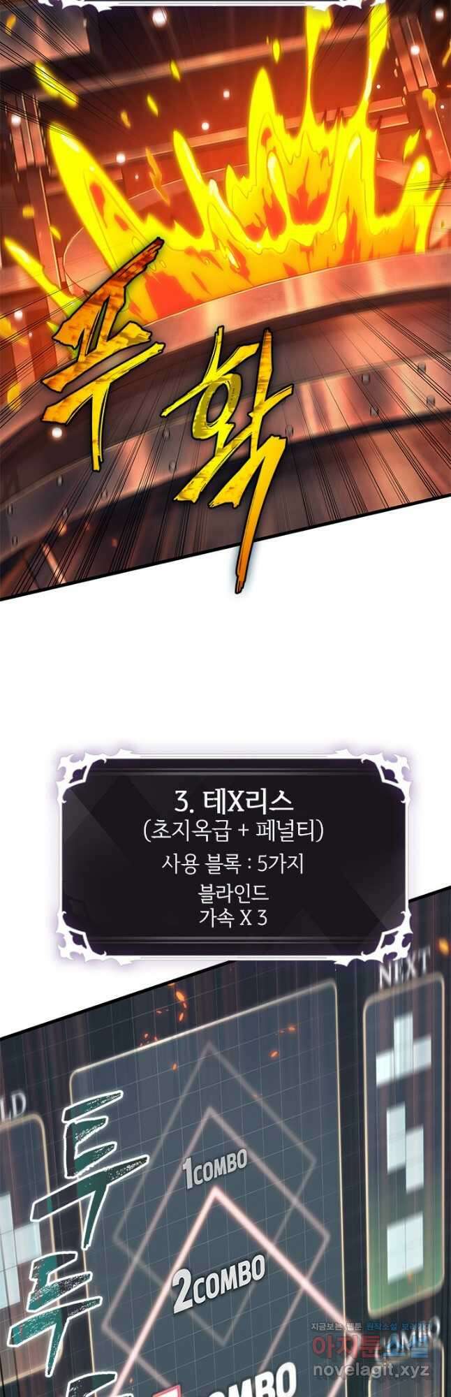 픽 미 업! 90화 11