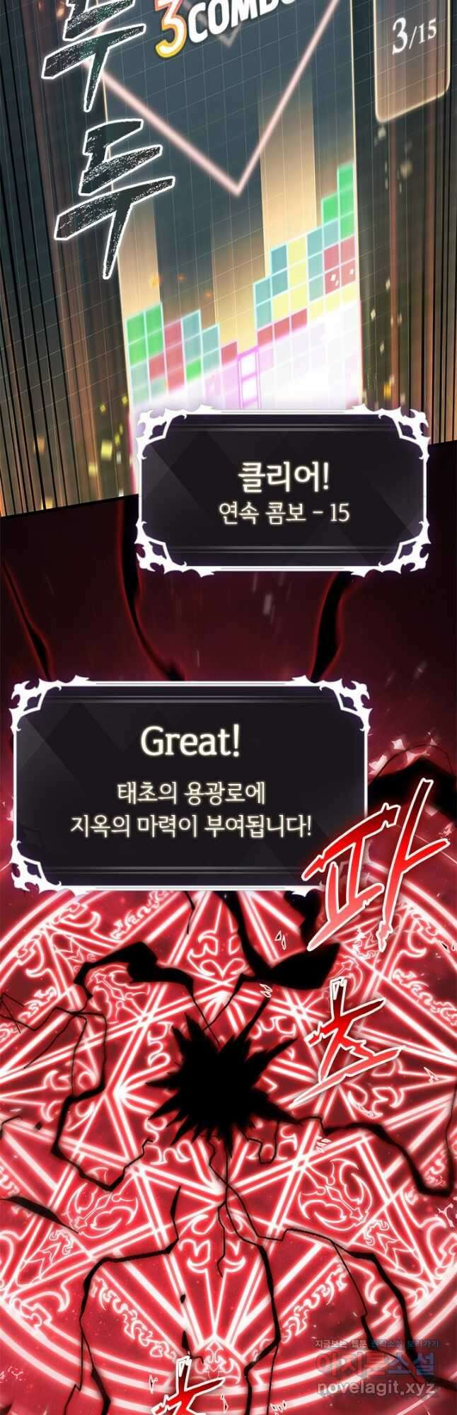 픽 미 업! 90화 12