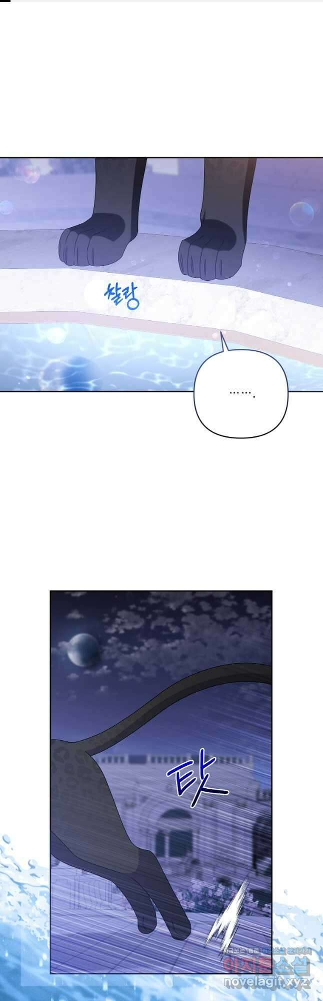 집착광공의 친누나입니다 87화 1
