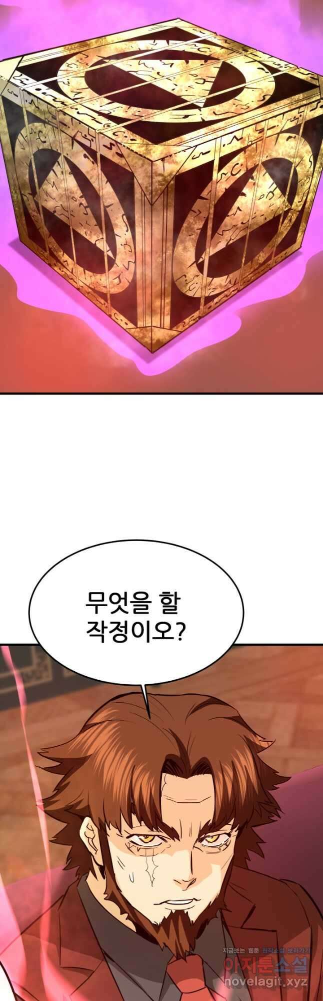 지옥에서 돌아온 한대성 80화 6