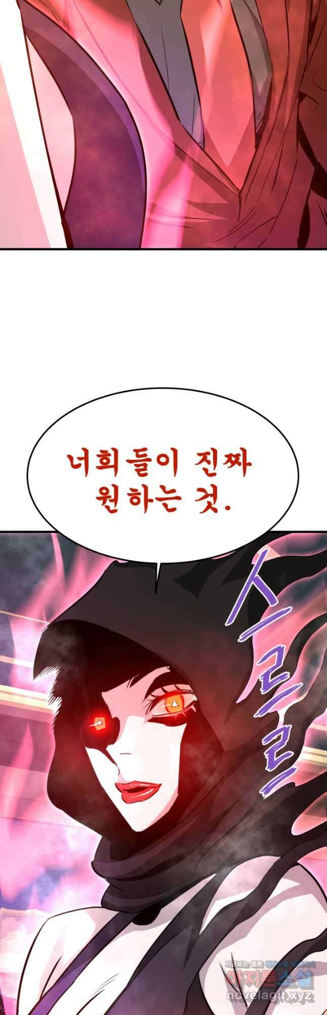 지옥에서 돌아온 한대성 80화 7