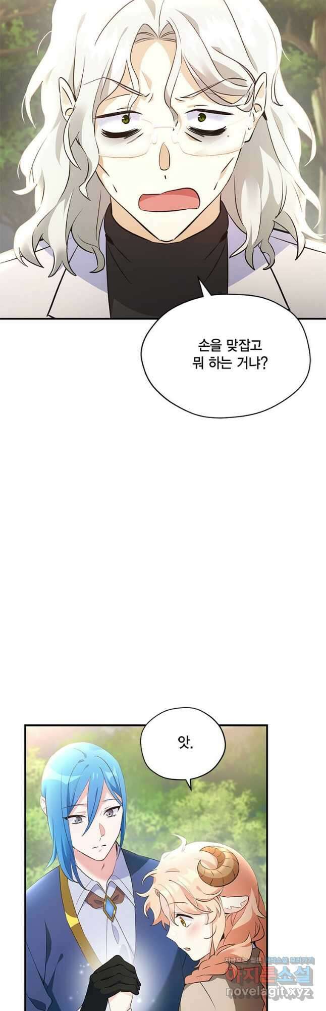 깨어나세요, 용사여 110화 3