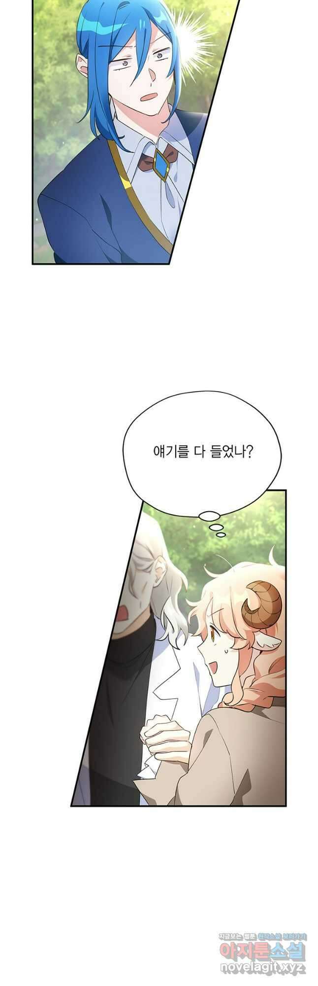 깨어나세요, 용사여 110화 6