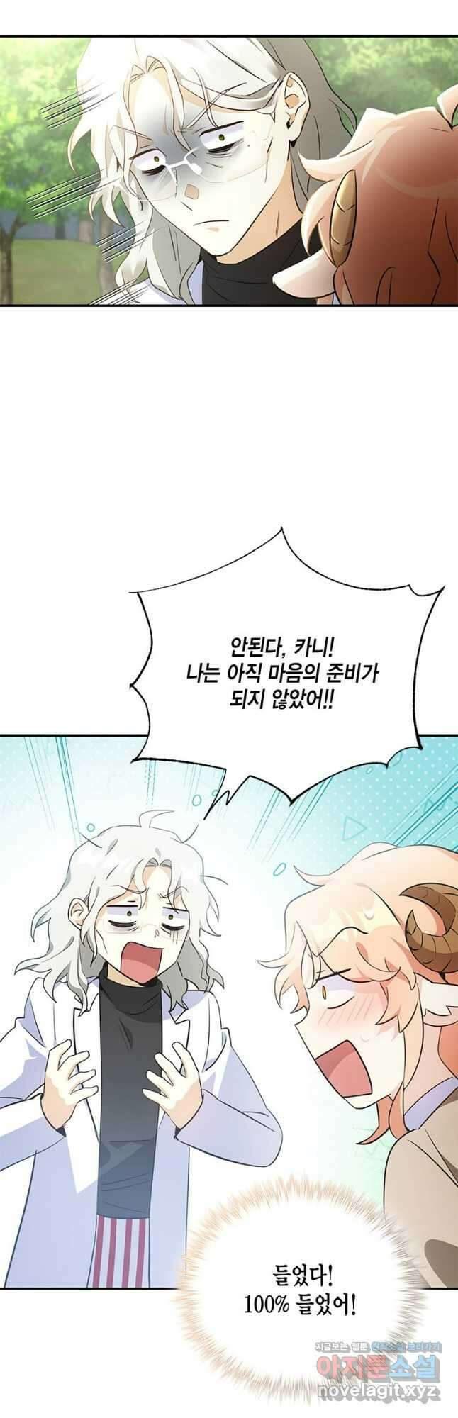 깨어나세요, 용사여 110화 7