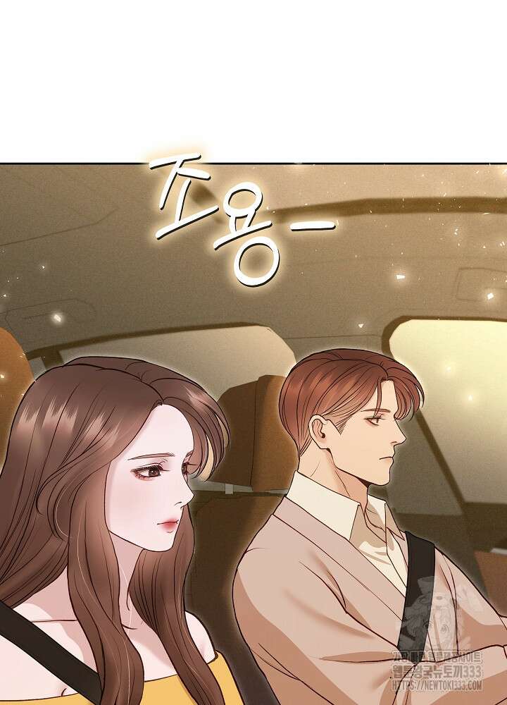 하얀 스캔들 34화 4