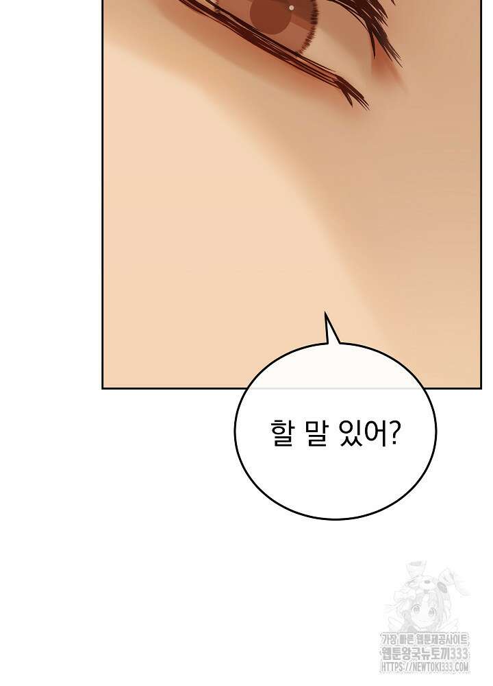 하얀 스캔들 34화 6