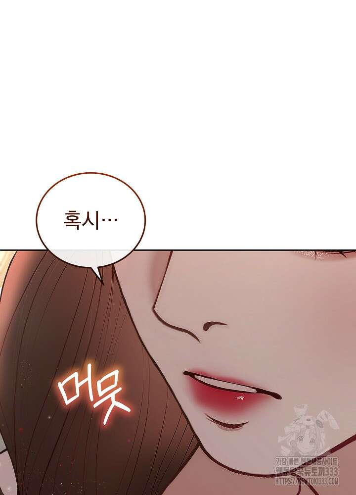 하얀 스캔들 34화 8